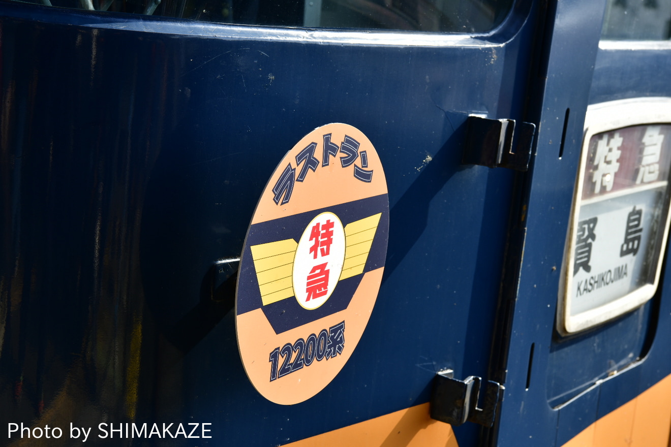 【近鉄】ありがとう12200系特急ラストラン乗車ツアーの拡大写真