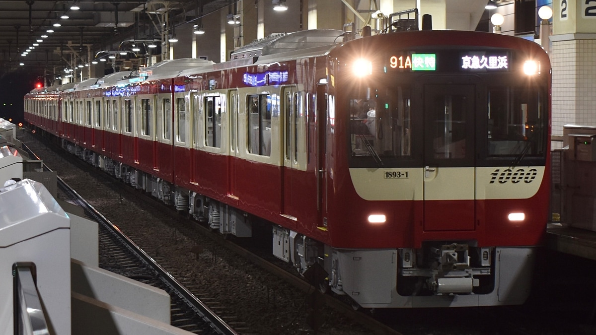 京急】新1000形1893編成営業運転開始 |2nd-train鉄道ニュース
