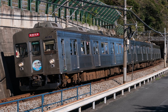 【伊豆急】貸切列車「提督列車in伊豆急」運転を不明で撮影した写真