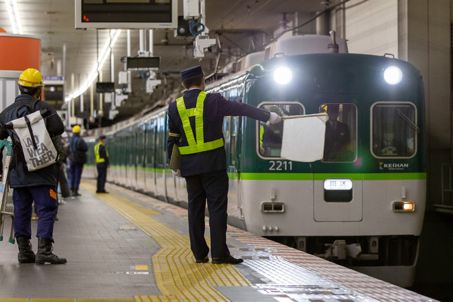 【京阪】2200系2211Fを使用した京橋駅ホームドア輸送列車を京橋駅～間で撮影した写真