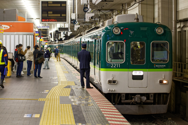 【京阪】2200系2211Fを使用した京橋駅ホームドア輸送列車