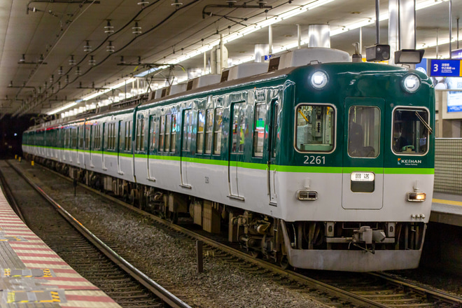 【京阪】2200系2211Fを使用した京橋駅ホームドア輸送列車