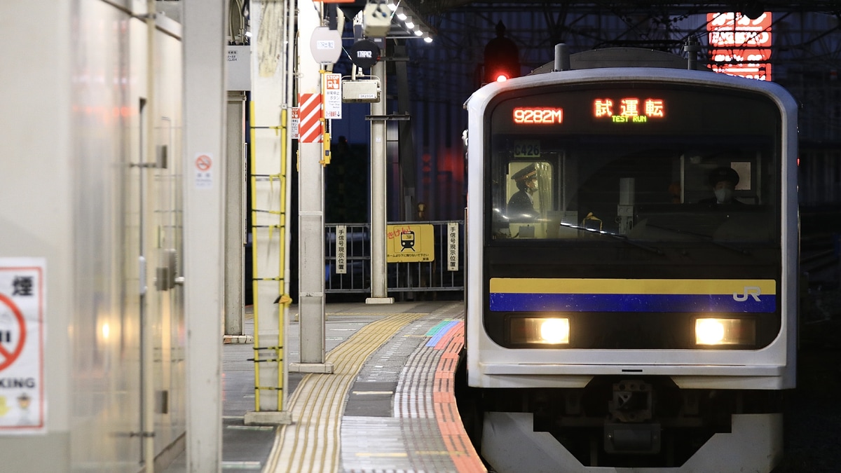 ゆうやJR鉄道乗務員 JR東】209系マリC426編成使用 乗務員訓練 |2nd-train鉄道ニュース