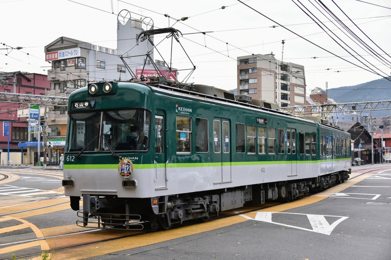 【京阪】大阪モノレール×京阪電車 鉄道むすめコラボキャンペーンヘッドマークの拡大写真
