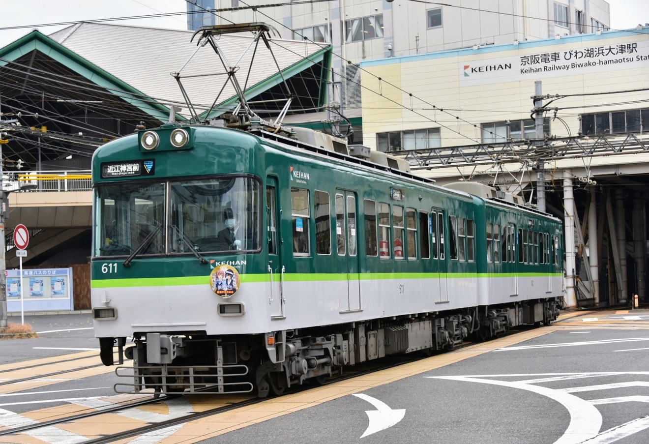 【京阪】大阪モノレール×京阪電車 鉄道むすめコラボキャンペーンヘッドマークの拡大写真