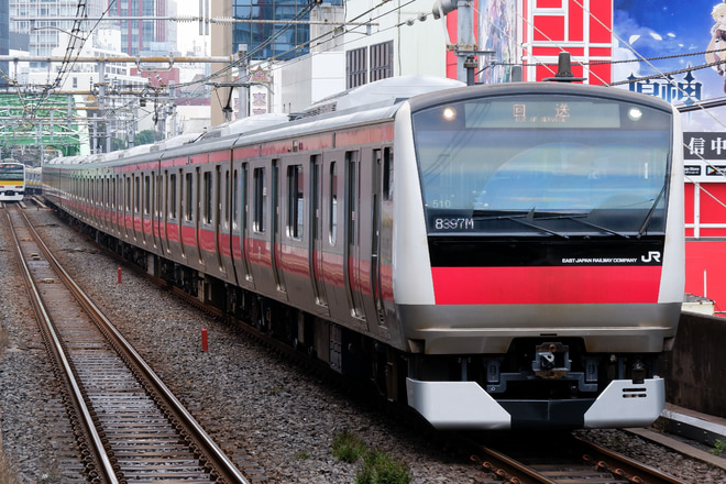 【JR東】E233系5000番台ケヨ510編成東京総合車両センター出場回送