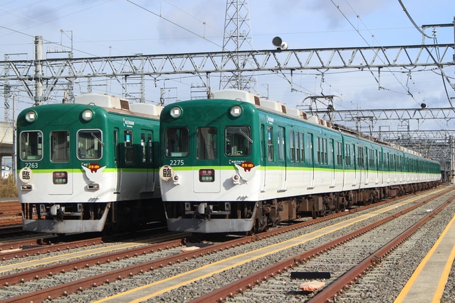【京阪】京阪電車2200系車両淀車庫撮影会を淀車庫で撮影した写真