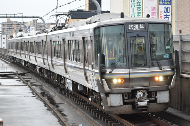 【JR西】223系V5編成網干総合車両所出場試運転を加古川駅で撮影した写真