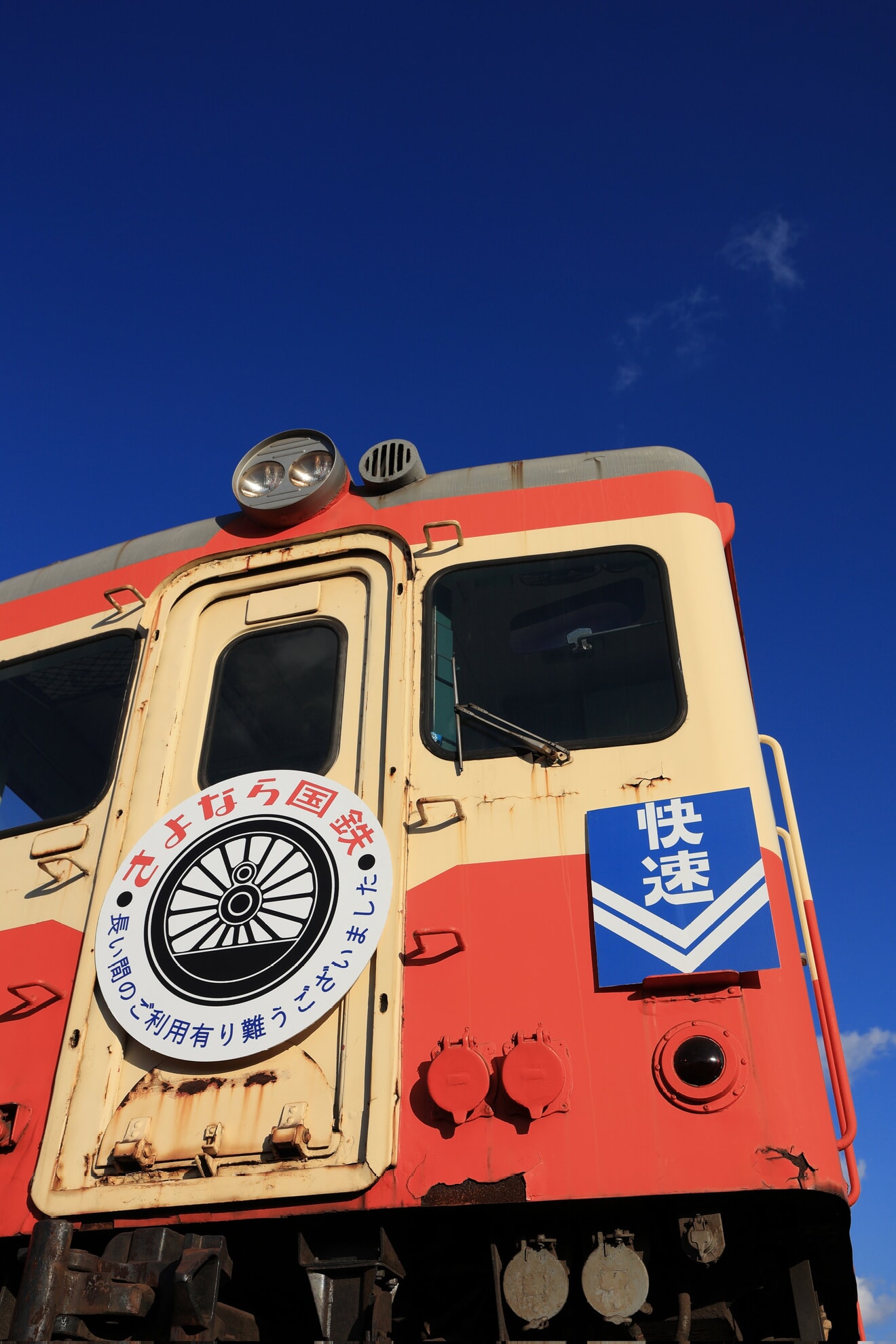 【水島】鉄道ファン有志の貸切の拡大写真