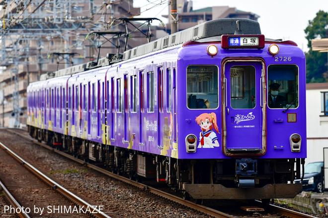 【近鉄】2610系 X26斎王のみちラッピング電車運行開始を津～江戸橋間で撮影した写真