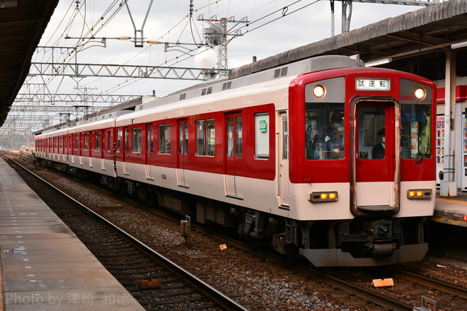 【近鉄】9200系FC51近鉄大阪線で試運転を名張駅で撮影した写真