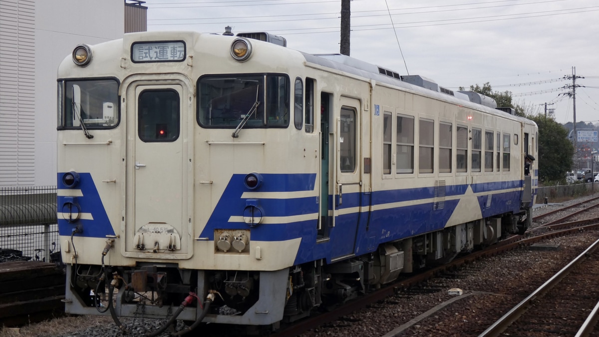 北条】譲渡されてきたキハ40-535が構内移動 |2nd-train鉄道ニュース
