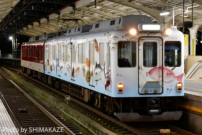 【近鉄】2410系W23「お魚図鑑」が鳥羽へ回送を宇治山田駅で撮影した写真