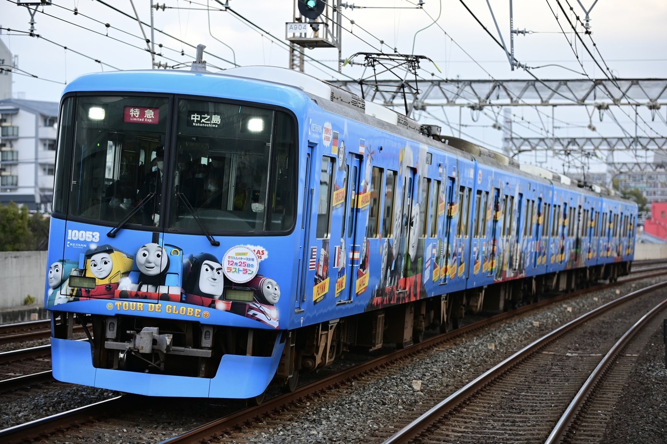 【京阪】「京阪電車きかんしゃトーマス号2020」の運行終了に伴う臨時列車の拡大写真