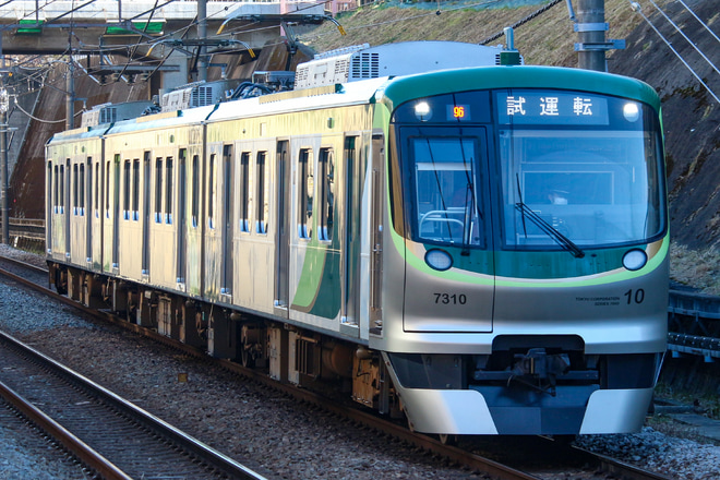 【東急】7000系7110F長津田車両工場出場試運転を青葉台駅で撮影した写真