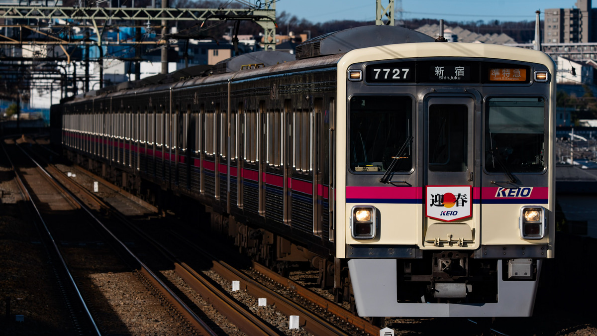京王】7000系7727Fへ迎春ヘッドマーク掲出 |2nd-train鉄道ニュース