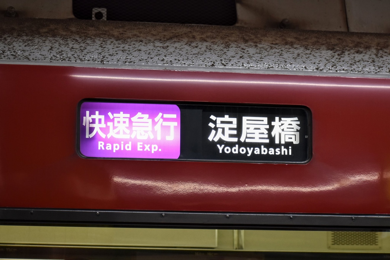 【京阪】正月ダイヤで8000系の快速急行が運転の拡大写真