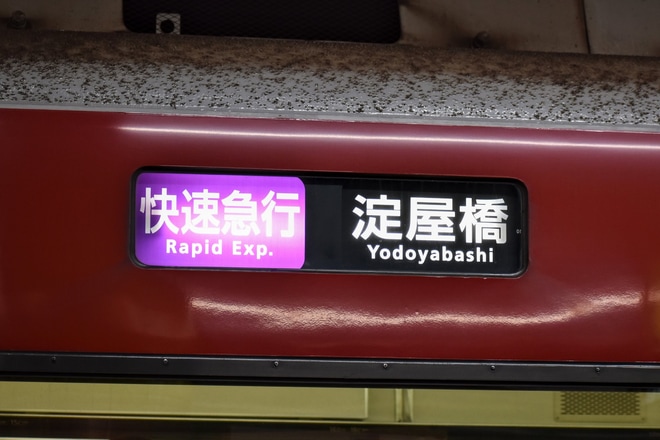 【京阪】正月ダイヤで8000系の快速急行が運転を出町柳駅で撮影した写真