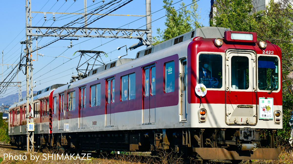 近鉄】信貴線直通臨時列車の運転 |2nd-train鉄道ニュース