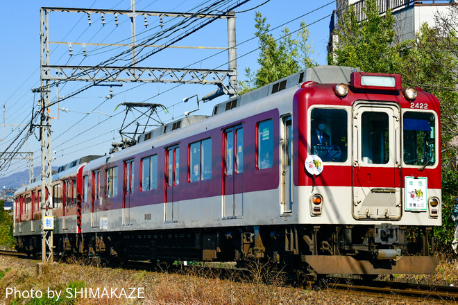 【近鉄】信貴線直通臨時列車の運転を服部川～信貴山口間で撮影した写真