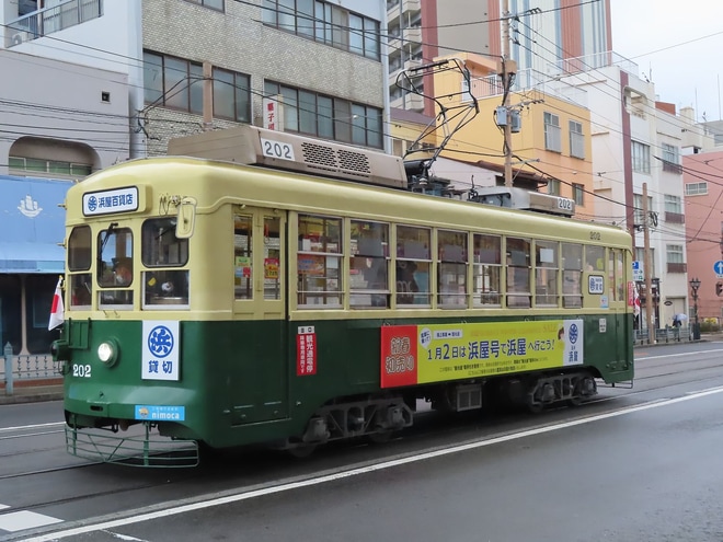【長崎電軌】特別電車「浜屋号」が運転を不明で撮影した写真