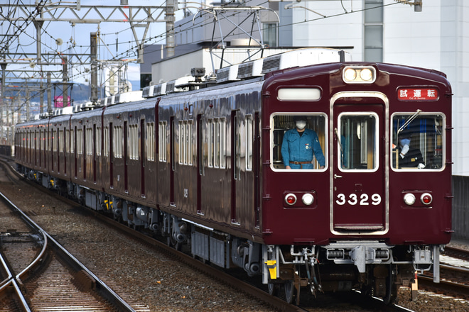 【阪急】3300系3329F出場試運転を高槻市駅で撮影した写真