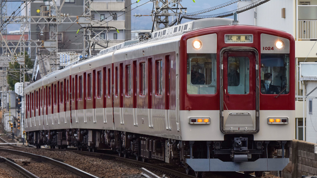 近鉄】1021系 VL24五位堂検修車庫出場試運転 |2nd-train鉄道ニュース