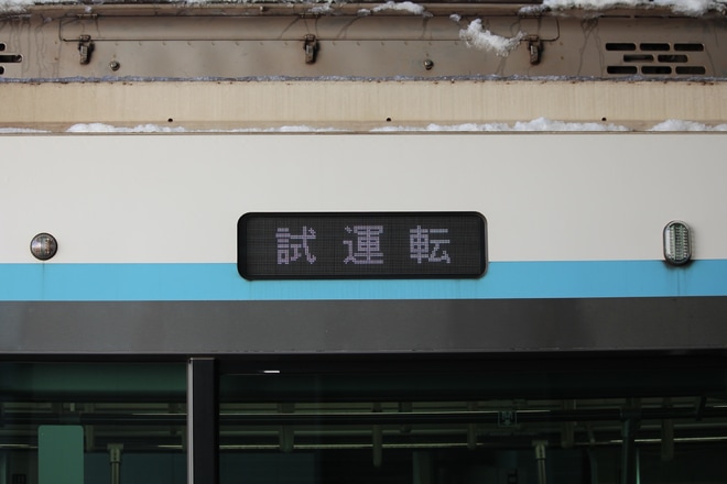 【東急】3020系3123F 8両で性能確認試運転をたまプラーザ駅で撮影した写真