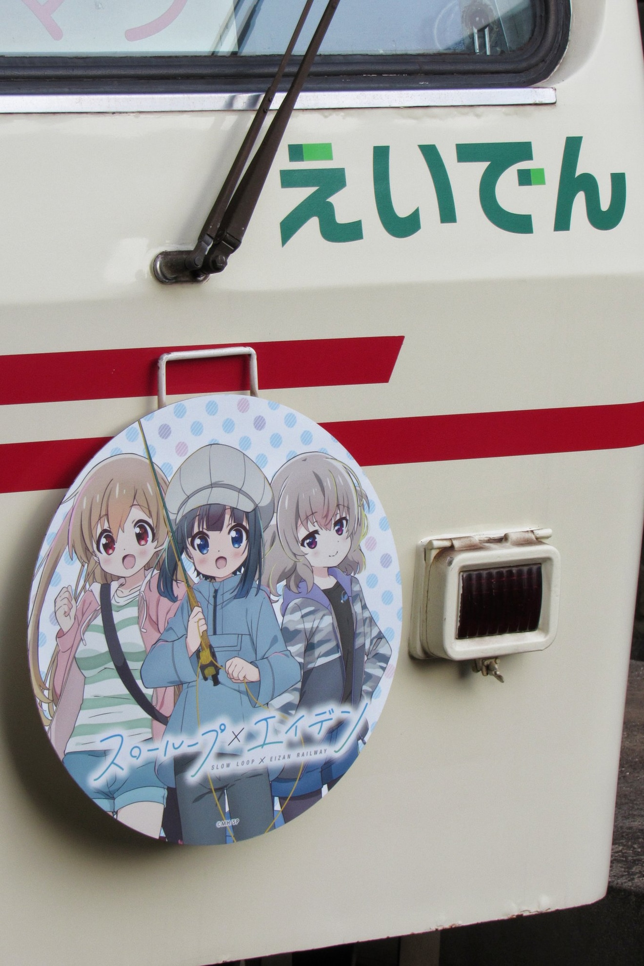 【叡電】デオ710形712号「スローループ」ラッピング電車にの拡大写真