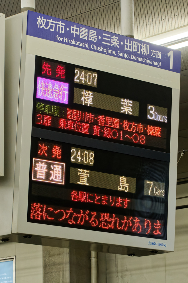 【京阪】2200系2211Fを使用した京橋駅ホームドア輸送列車(1月8日)を京橋駅で撮影した写真