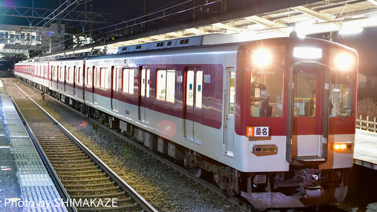 近鉄】大学入試共通テスト実施に伴う臨時急行桑名行 |2nd-train鉄道