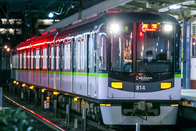 【京阪】京津線計画運休による四宮行き運転を四宮駅で撮影した写真