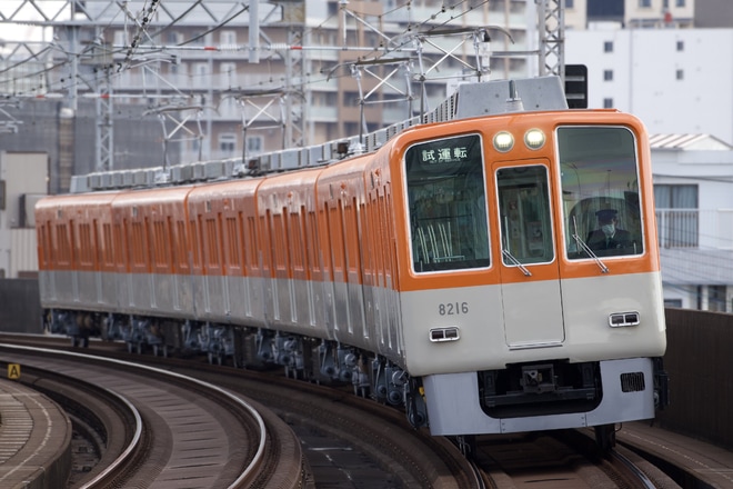 【阪神】8000系8215F尼崎工場出場試運転を不明で撮影した写真