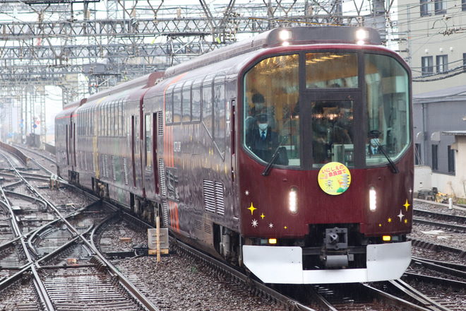 【近鉄】「楽」使用のツアー「いにしえの奈良詣で」を大和西大寺駅で撮影した写真
