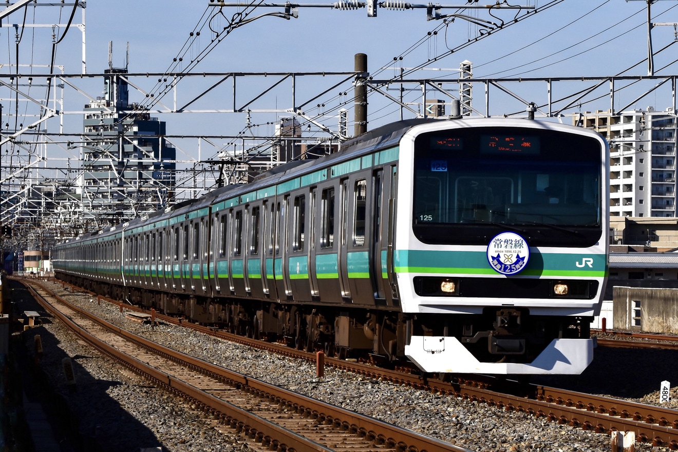 【JR東】E231系マト125編成「常磐線開業125周年記念ロゴ」ヘッドマークの拡大写真