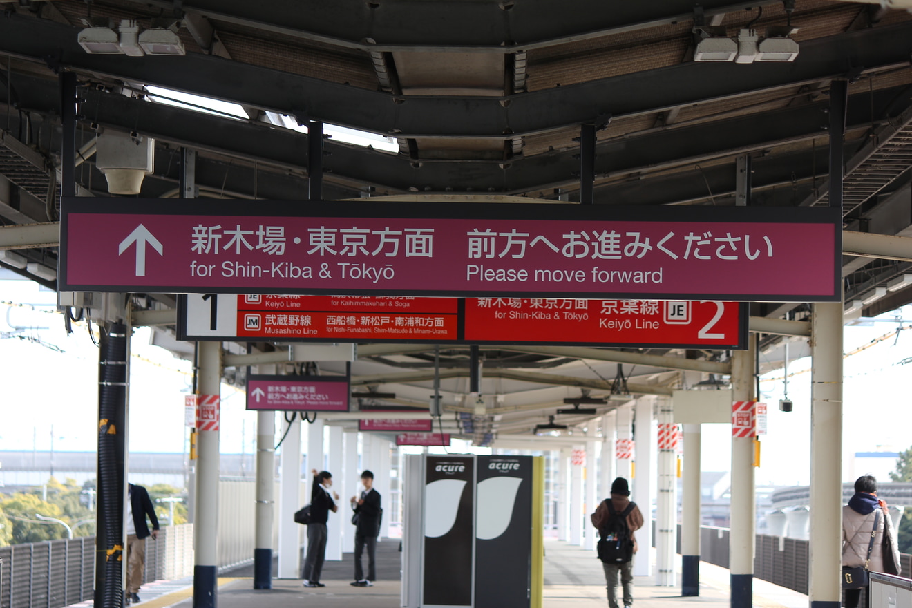 【JR東】舞浜駅ホーム延伸工事完了の拡大写真
