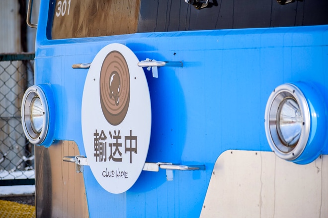【近江】“旅するスイ ーツ”CNL(カーボン・ニュートラル・ロジスティックス)プロジェクトを新八日市駅で撮影した写真