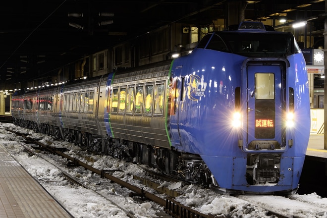 【JR北】キハ283系5両根室本線・石勝線・千歳線で試運転を札幌駅で撮影した写真