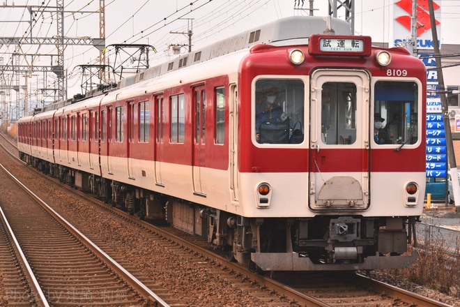 【近鉄】8600系X59 車輪交換試運転を築山駅で撮影した写真