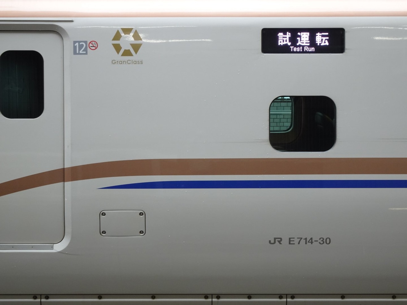 【JR東】E7系F30編成台検出場本線試運転の拡大写真