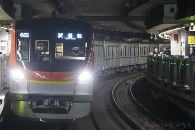 【メトロ】17000系17191F新造試運転を渋谷駅で撮影した写真