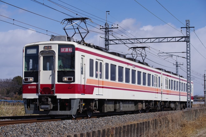 【野岩】6050系61103F南栗橋工場出場試運転(20220221)
