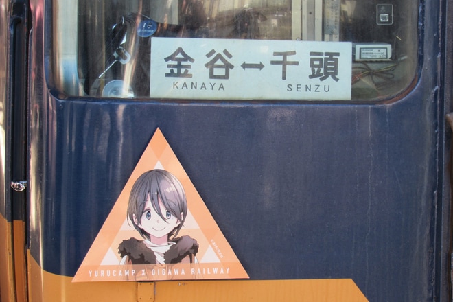 【大鐵】『ゆるキャン△』とコラボヘッドマークを取り付け開始 を新金谷駅で撮影した写真