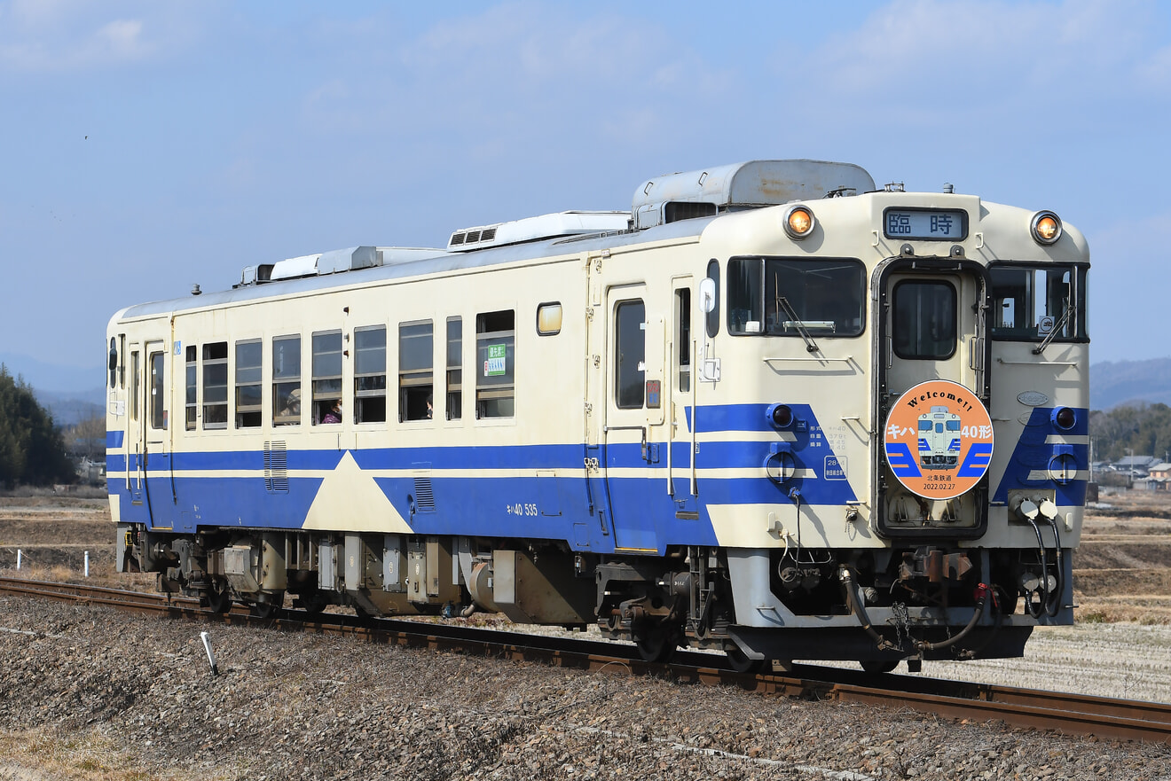 【北条】キハ40形 津軽三味線列車/なまはげ列車の拡大写真
