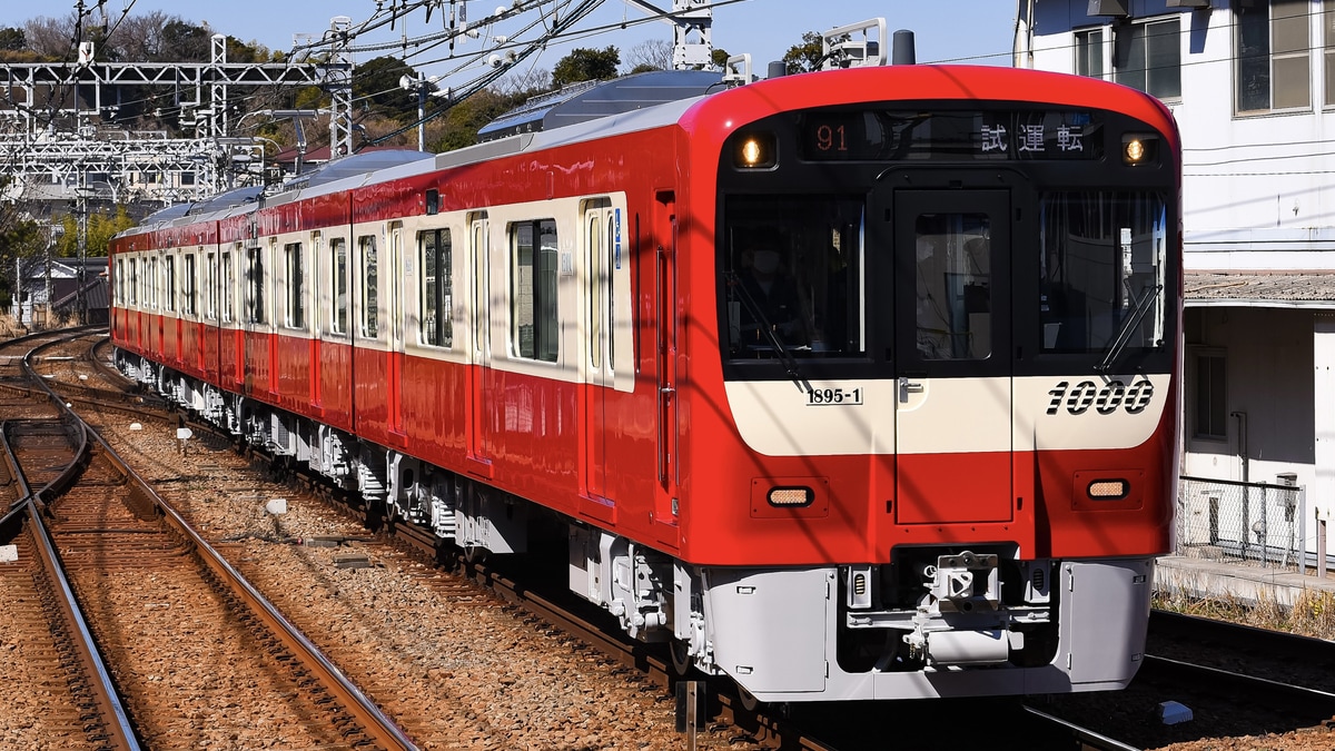 京急】新1000形1890番台1895編成J-TREC出場試運転 |2nd-train鉄道ニュース