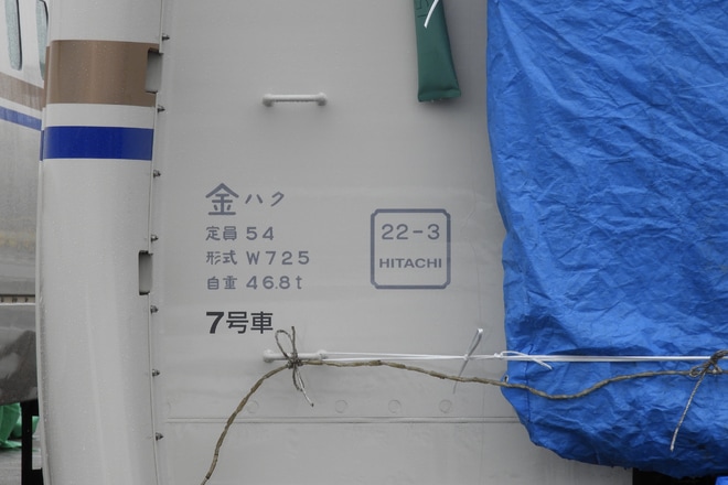 【JR西】W7系W14編成金沢港陸揚げを金沢港で撮影した写真