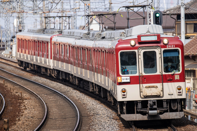 【近鉄】富吉検車区所属の2610系X21編成が簡易方向板をつけて運行を近鉄富田駅で撮影した写真