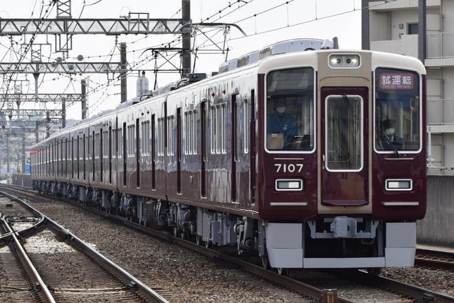 【阪急】7000系 7007F正雀工場出場試運転を不明で撮影した写真