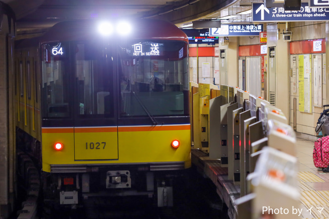 【メトロ】銀座線1000系1127F中野工場出場回送を中野富士見町駅で撮影した写真