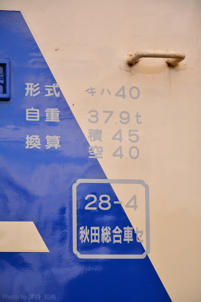 【北条】「キハ40形式気動車記念撮影会」開催 を北条町駅で撮影した写真